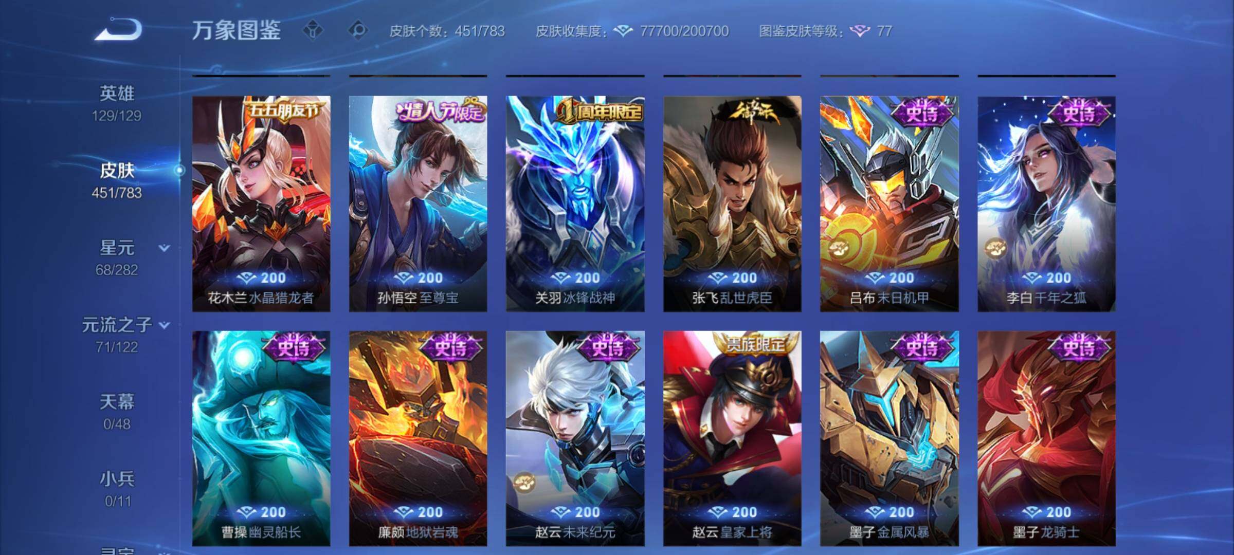 WZCMY4224911王者荣耀账号详情图21