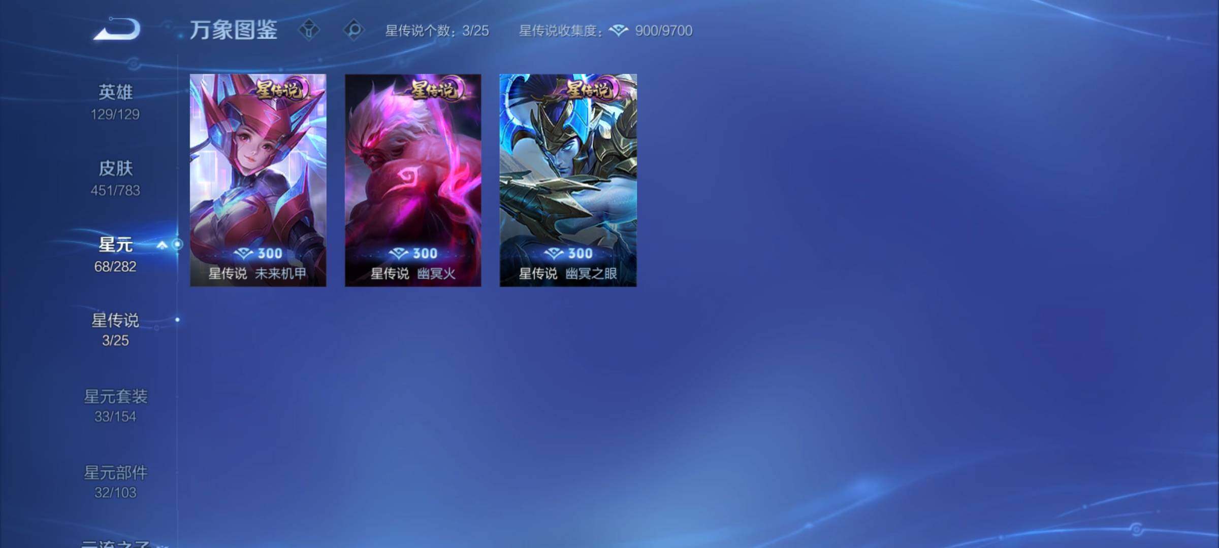 WZCMY4224911王者荣耀账号详情图22