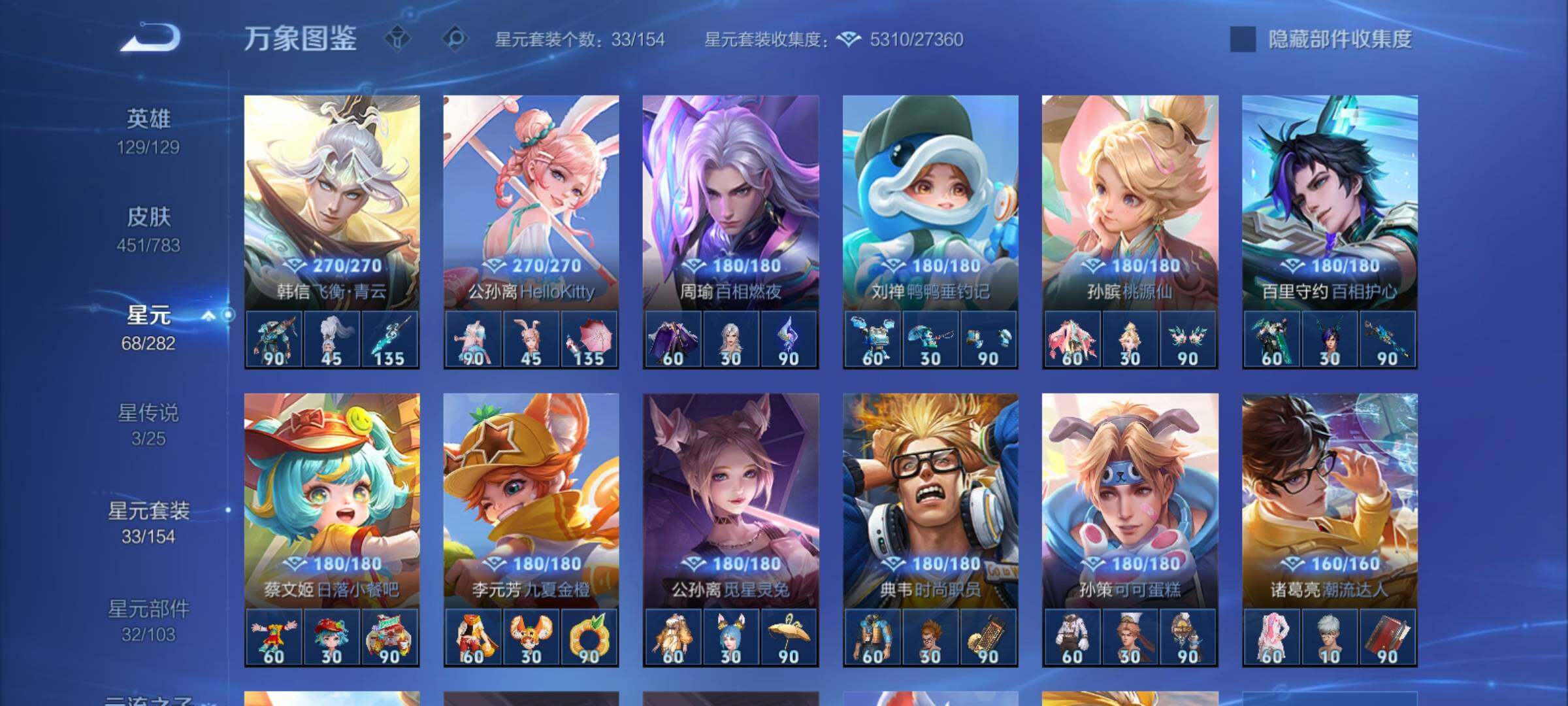 WZCMY4224911王者荣耀账号详情图24