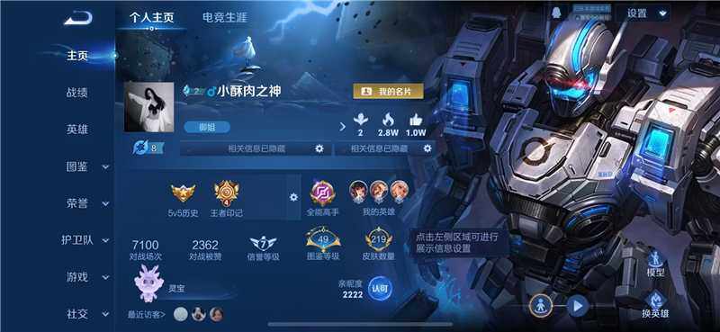 王者荣耀账号苹果QQ苹果QQV8夏侯惇典藏无尽星芒未来机甲海洋之心夜礼服假面老虎祝贺年限苹果Q-V1-永恒钻石III段位