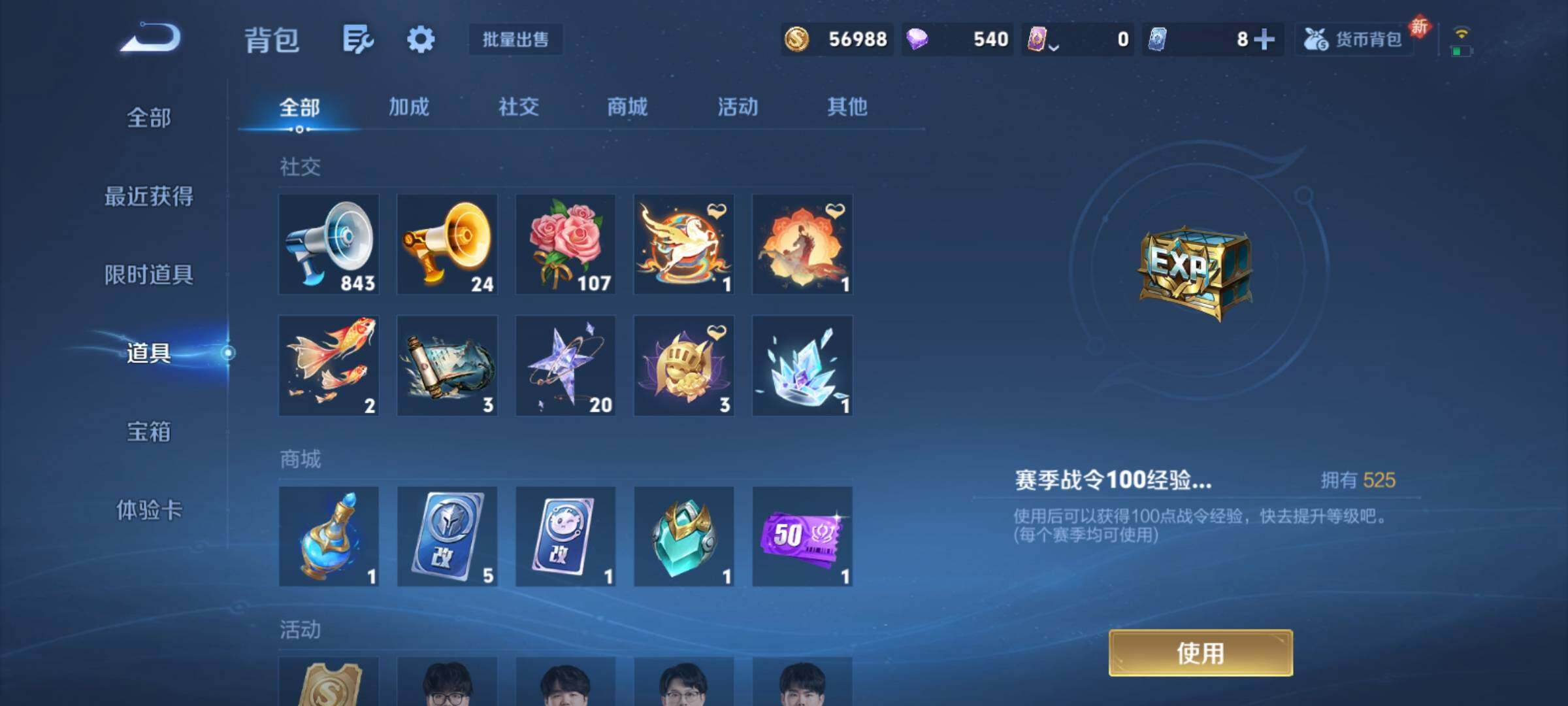 WZCMY4224911王者荣耀账号详情图29