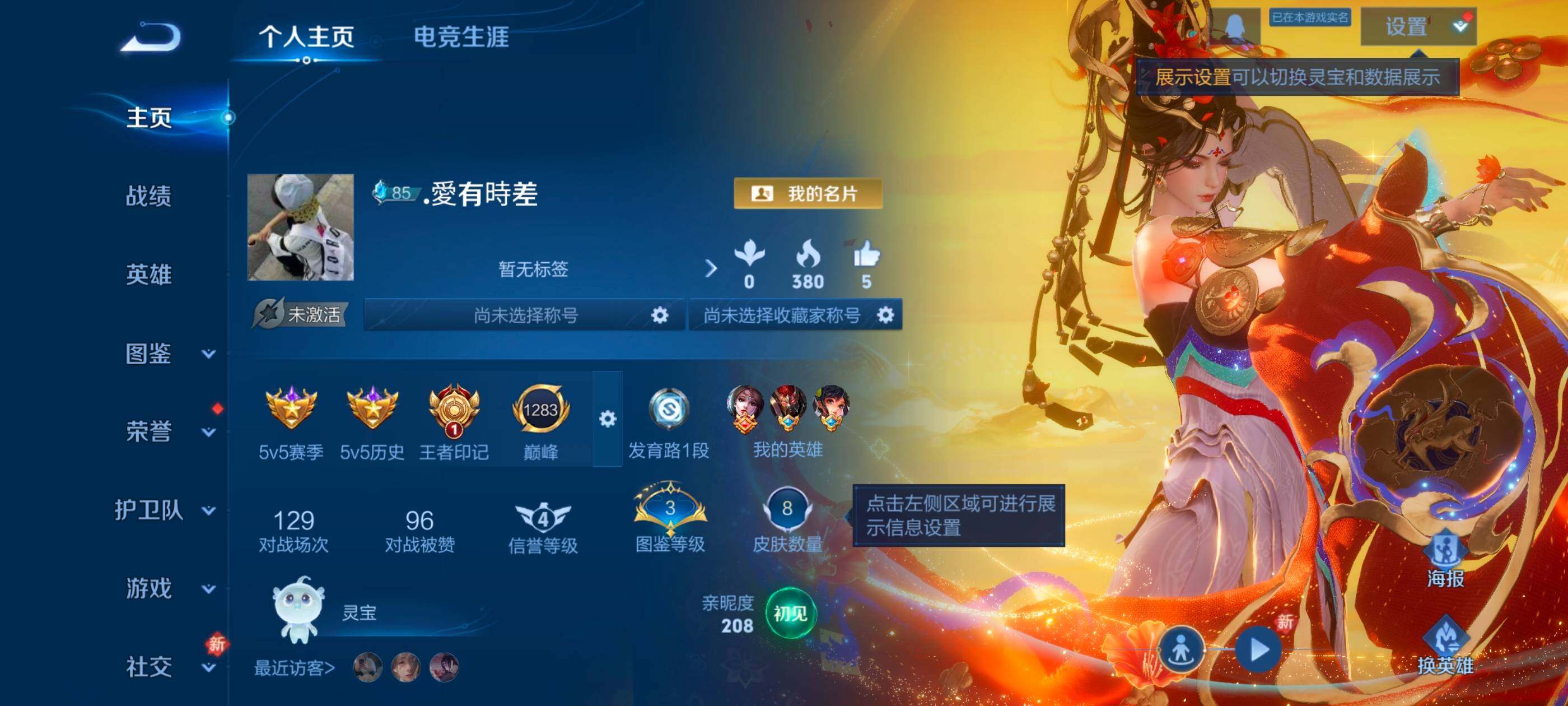 WZCMW4231401王者荣耀账号详情图2 WZCMW4231401王者荣耀账号详情图2