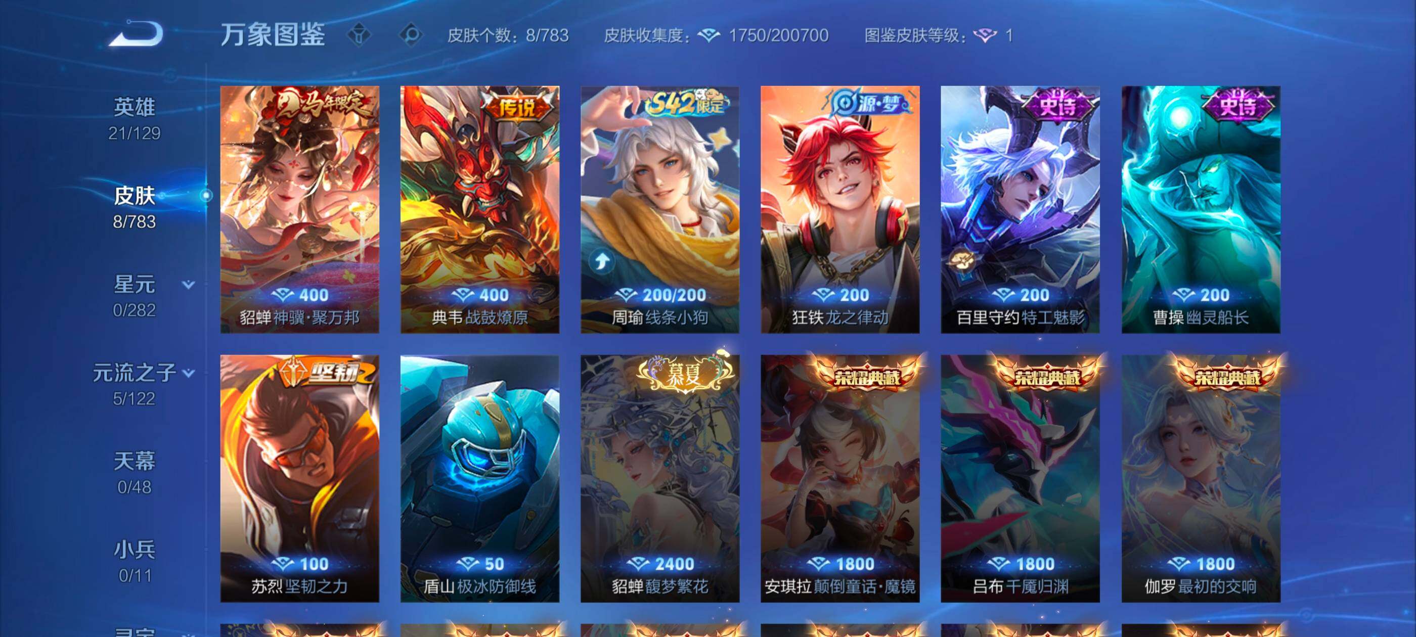 WZCMW4231401王者荣耀账号详情图6 WZCMW4231401王者荣耀账号详情图6