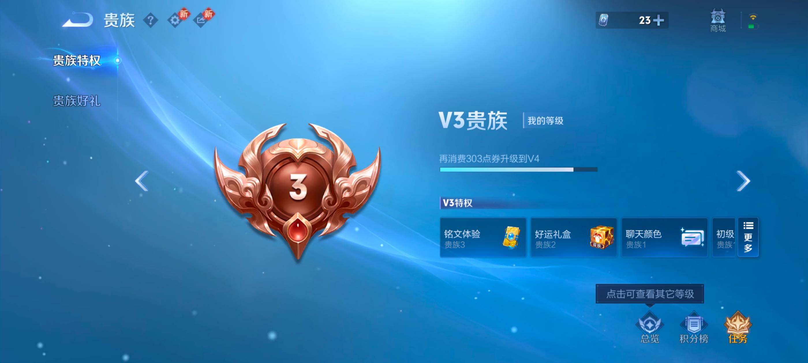 WZCMW4231401王者荣耀账号详情图12 WZCMW4231401王者荣耀账号详情图12