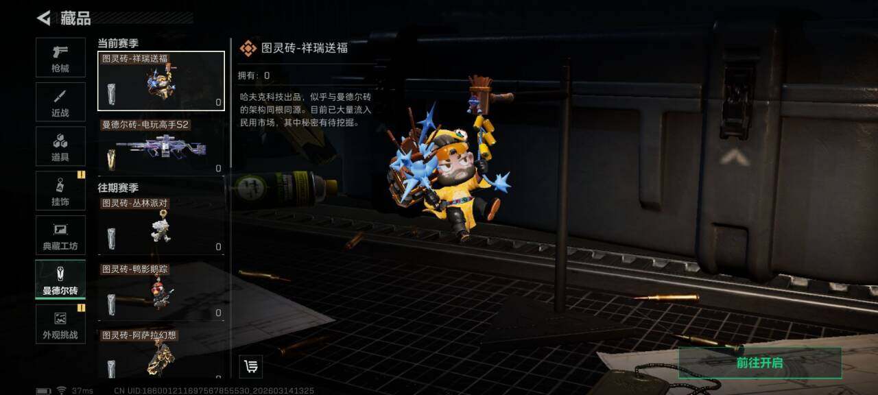 SJZQM468335三角洲行动账号详情图6 SJZQM468335三角洲行动账号详情图6