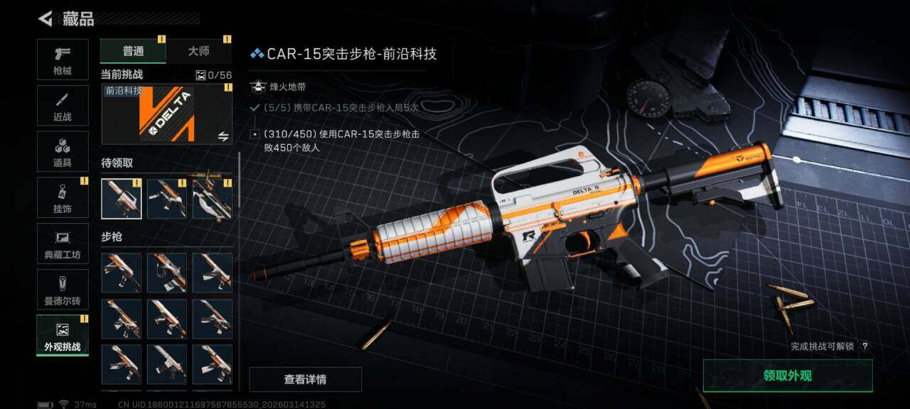 SJZQM468335三角洲行动账号详情图8 SJZQM468335三角洲行动账号详情图8