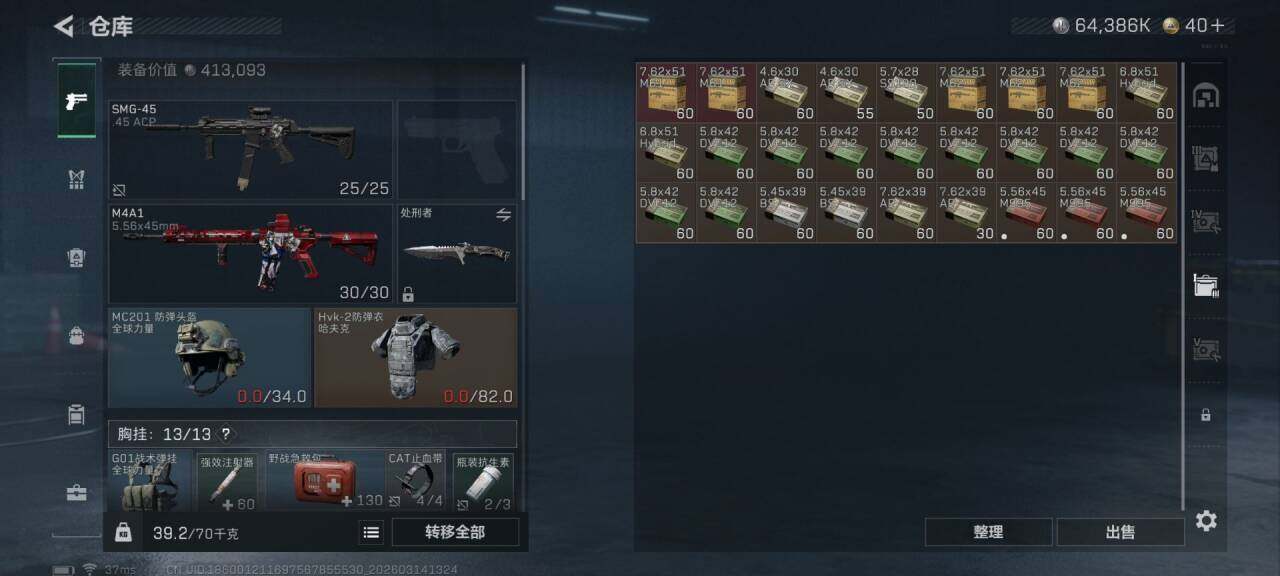 SJZQM468335三角洲行动账号详情图10 SJZQM468335三角洲行动账号详情图10