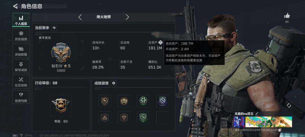 SJZQM468335三角洲行动账号详情图5 SJZQM468335三角洲行动账号详情图5