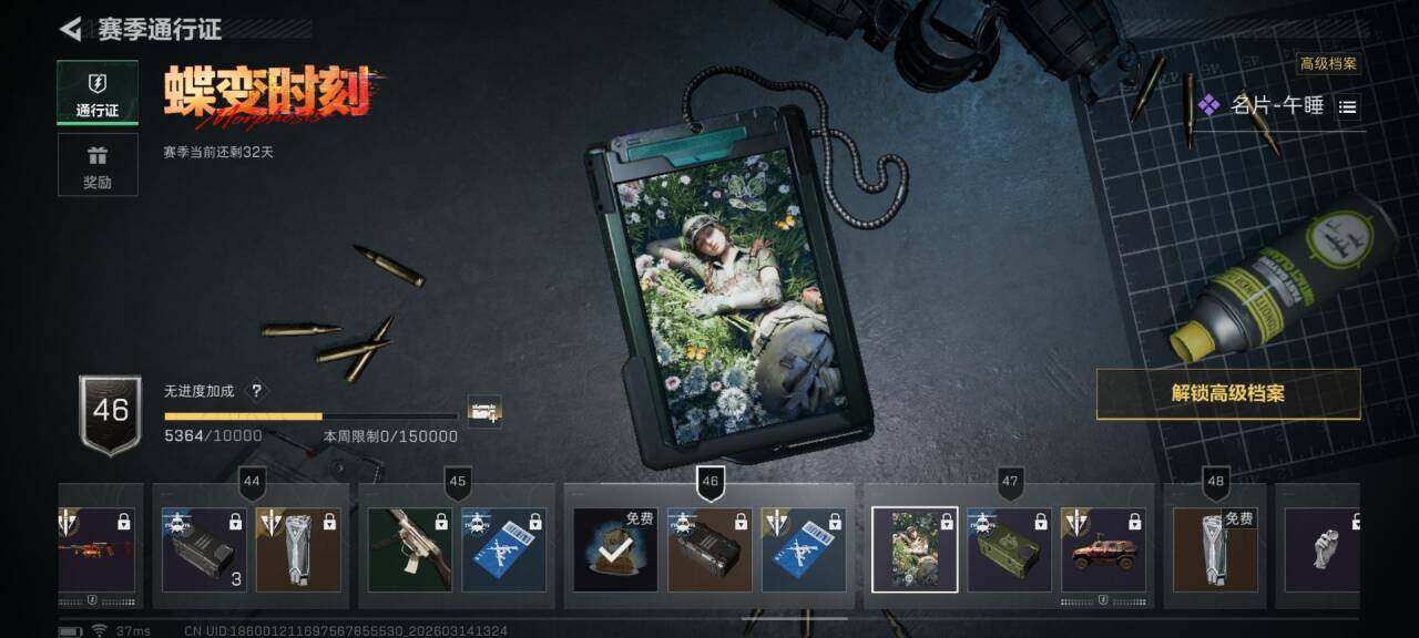 SJZQM468335三角洲行动账号详情图12 SJZQM468335三角洲行动账号详情图12