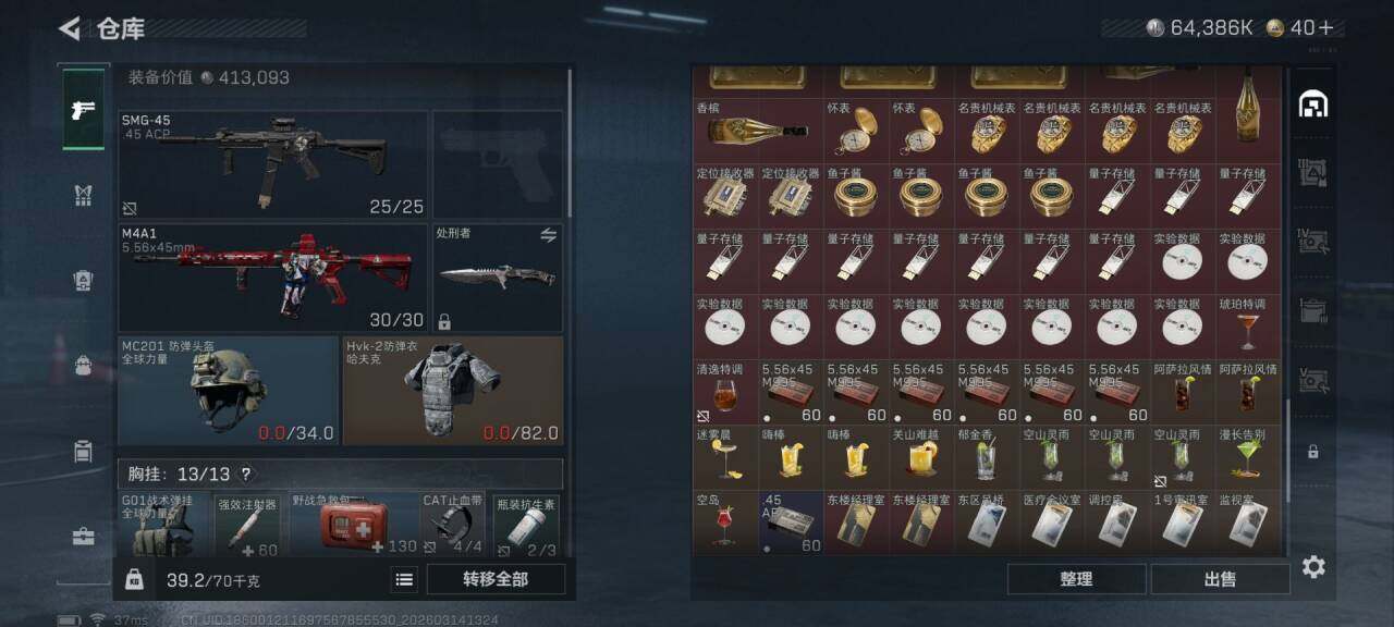 SJZQM468335三角洲行动账号详情图13 SJZQM468335三角洲行动账号详情图13