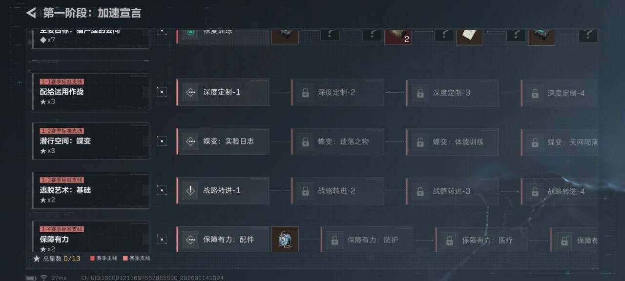 SJZQM468335三角洲行动账号详情图15 SJZQM468335三角洲行动账号详情图15