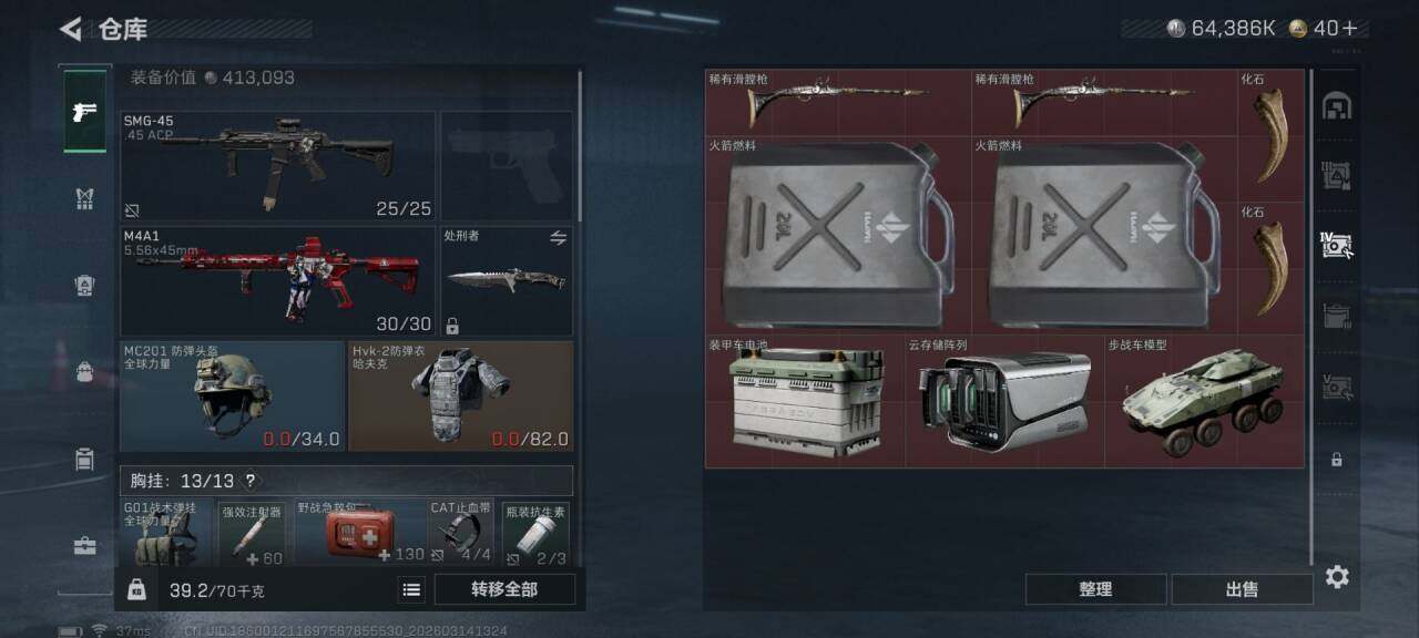 SJZQM468335三角洲行动账号详情图16 SJZQM468335三角洲行动账号详情图16