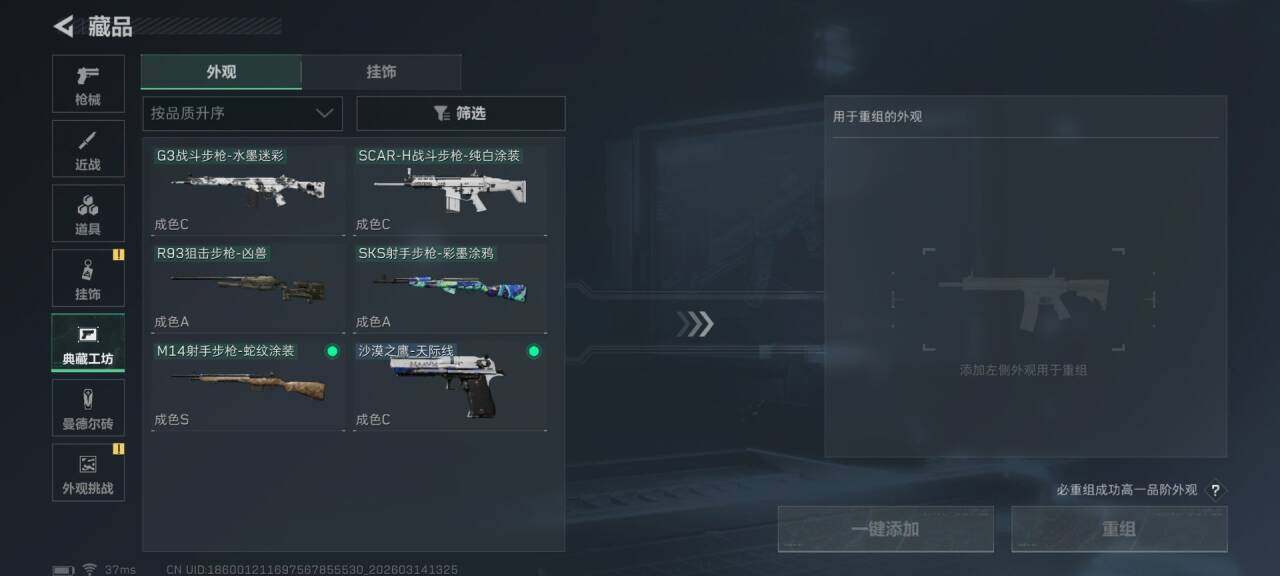 SJZQM468335三角洲行动账号详情图20 SJZQM468335三角洲行动账号详情图20