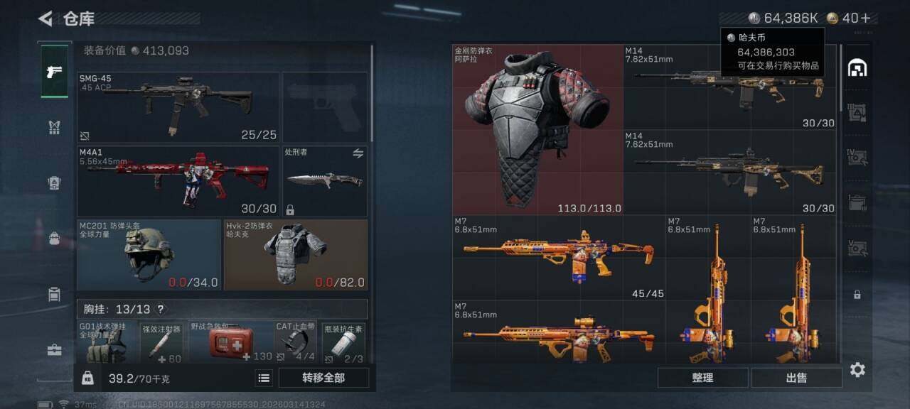 SJZQM468335三角洲行动账号详情图21 SJZQM468335三角洲行动账号详情图21