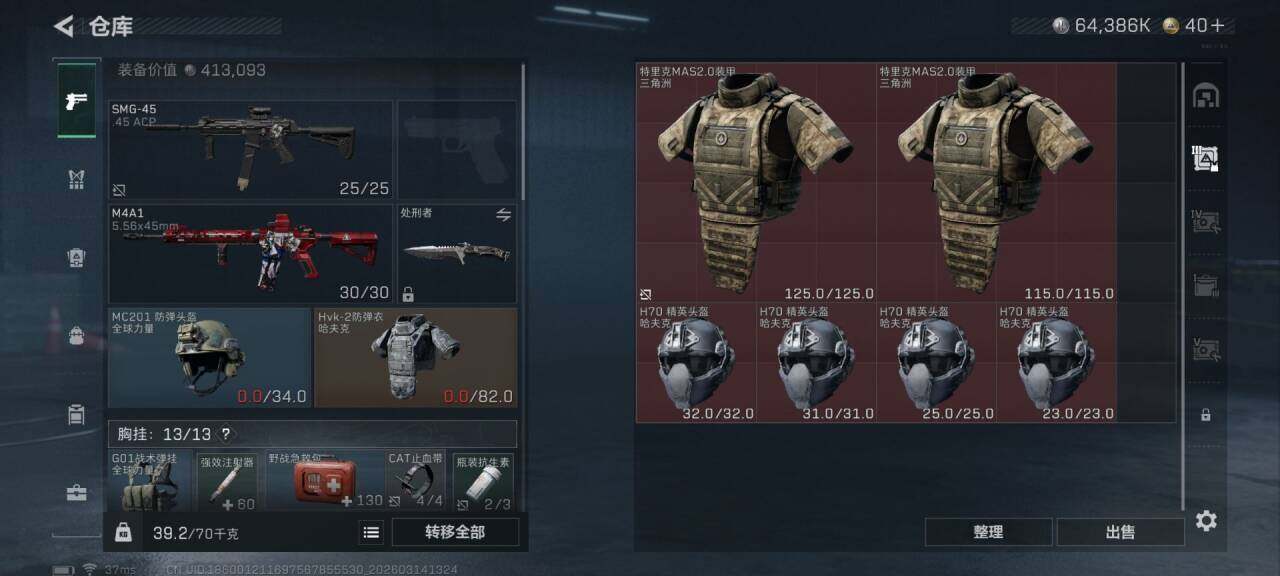 SJZQM468335三角洲行动账号详情图22 SJZQM468335三角洲行动账号详情图22