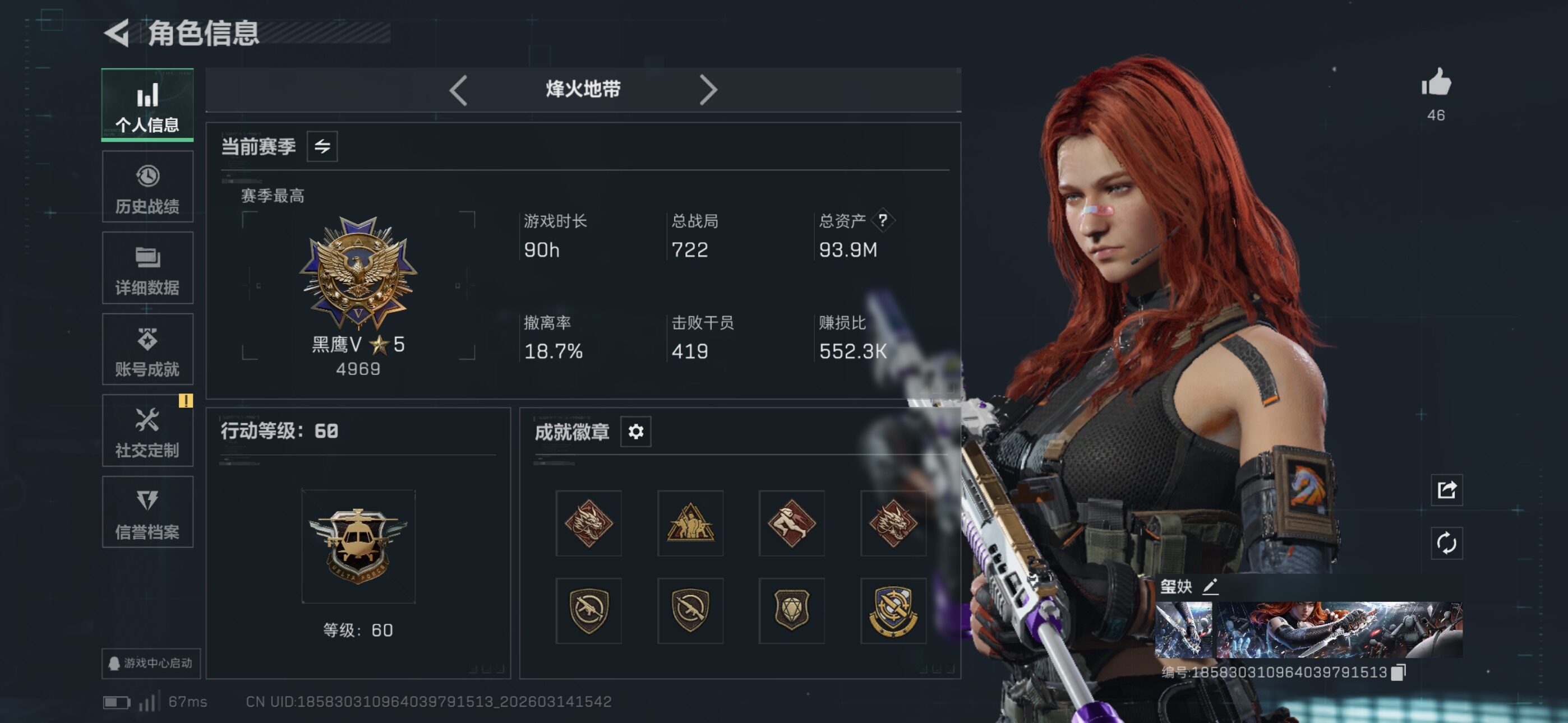 SJZCMW470847三角洲行动账号详情图4 SJZCMW470847三角洲行动账号详情图4