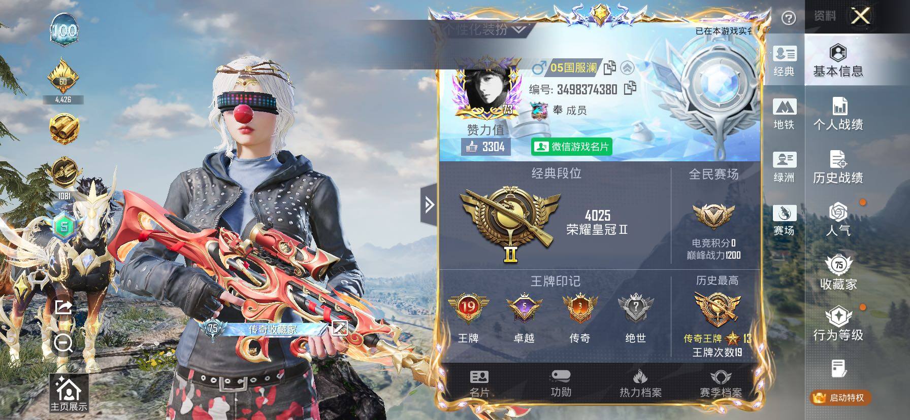 HPLX4163798和平精英账号详情图2 HPLX4163798和平精英账号详情图2