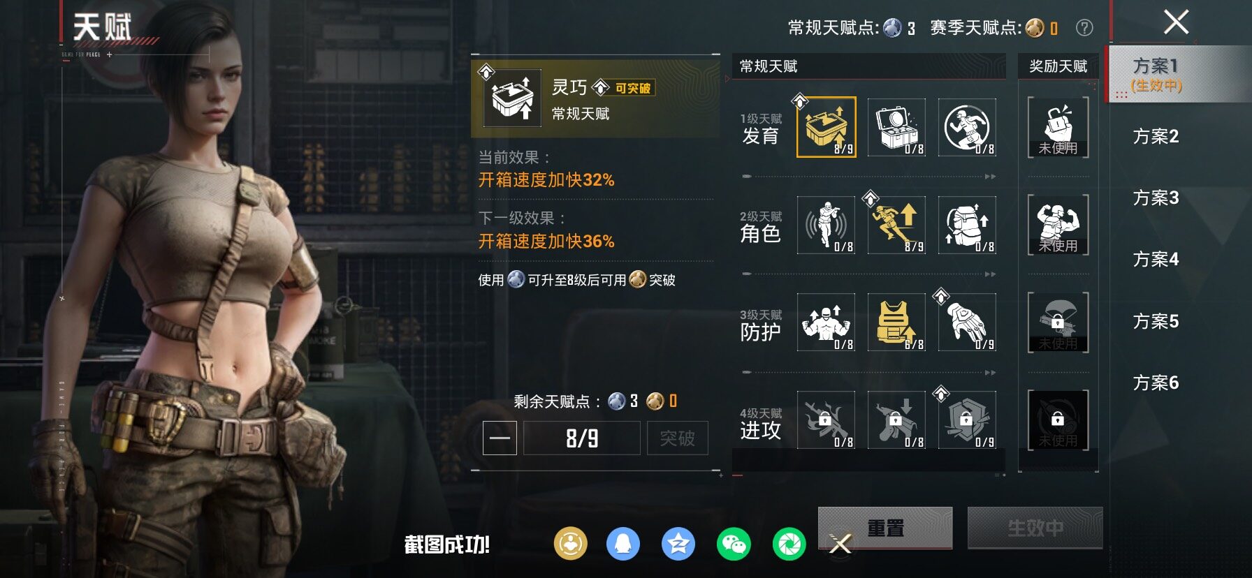 HPLX4163798和平精英账号详情图3 HPLX4163798和平精英账号详情图3