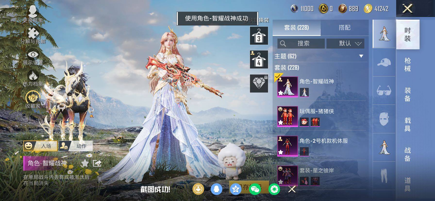 HPLX4163798和平精英账号详情图12 HPLX4163798和平精英账号详情图12