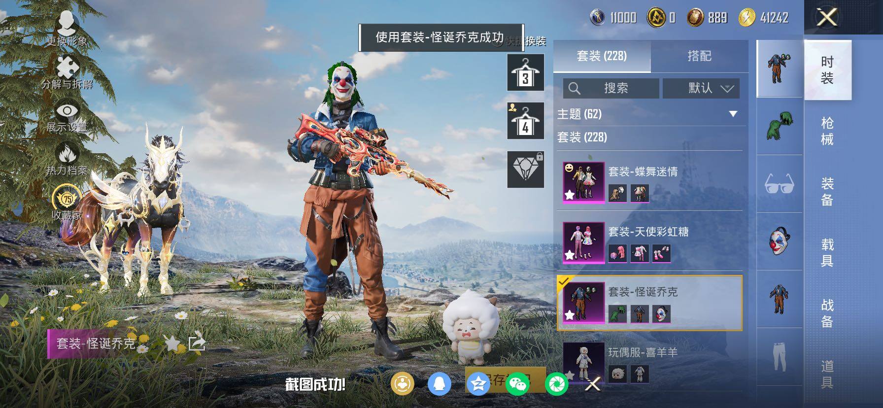 HPLX4163798和平精英账号详情图5 HPLX4163798和平精英账号详情图5