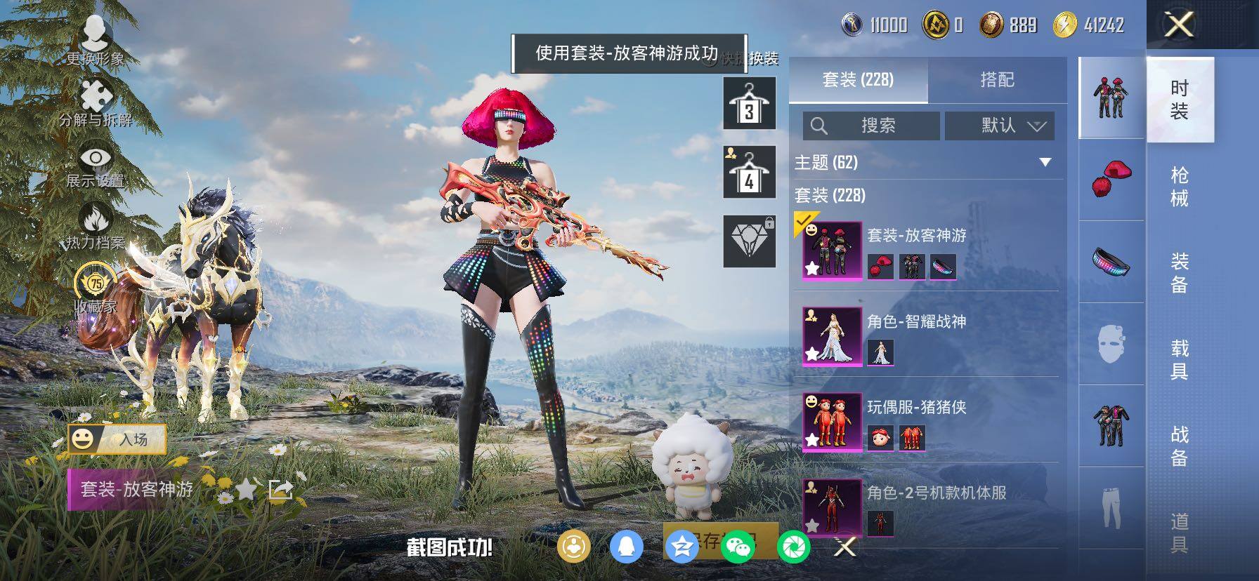 HPLX4163798和平精英账号详情图6 HPLX4163798和平精英账号详情图6