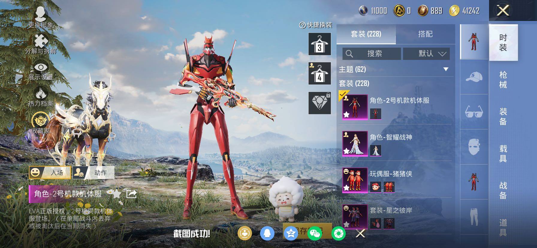 HPLX4163798和平精英账号详情图8 HPLX4163798和平精英账号详情图8