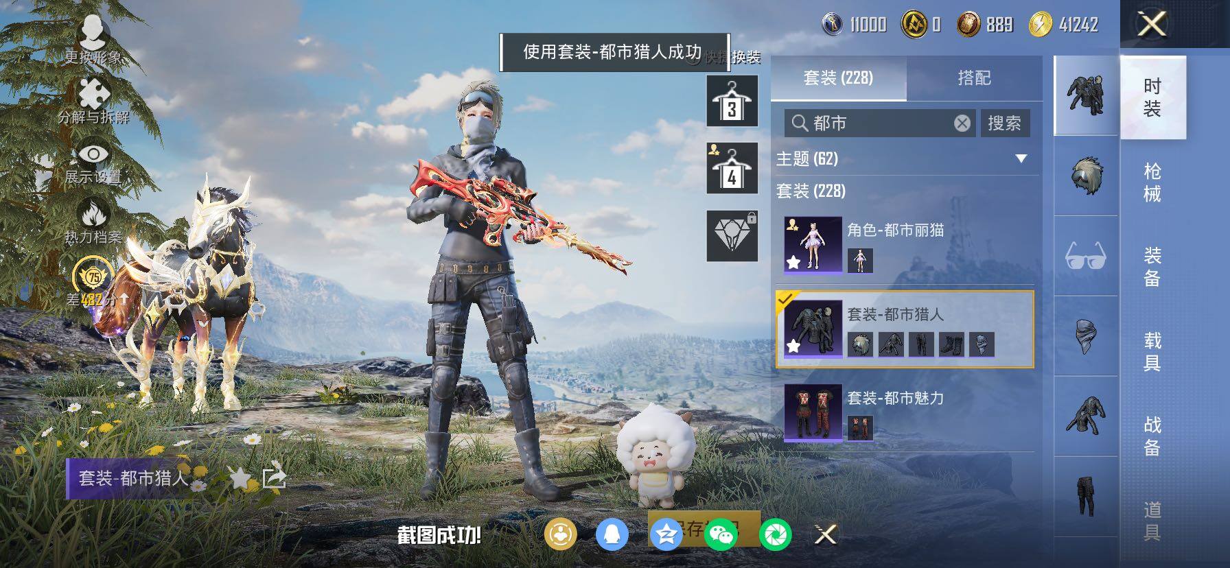 HPLX4163798和平精英账号详情图7 HPLX4163798和平精英账号详情图7