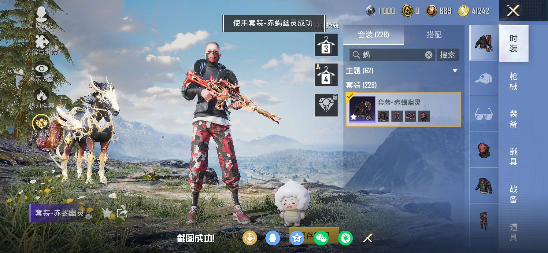 HPLX4163798和平精英账号详情图9 HPLX4163798和平精英账号详情图9