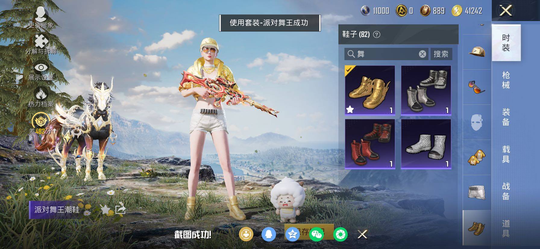 HPLX4163798和平精英账号详情图10 HPLX4163798和平精英账号详情图10