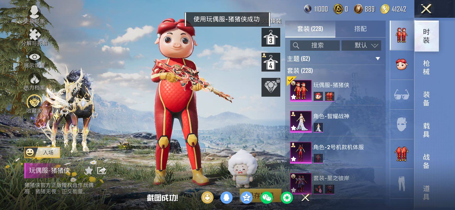 HPLX4163798和平精英账号详情图11 HPLX4163798和平精英账号详情图11