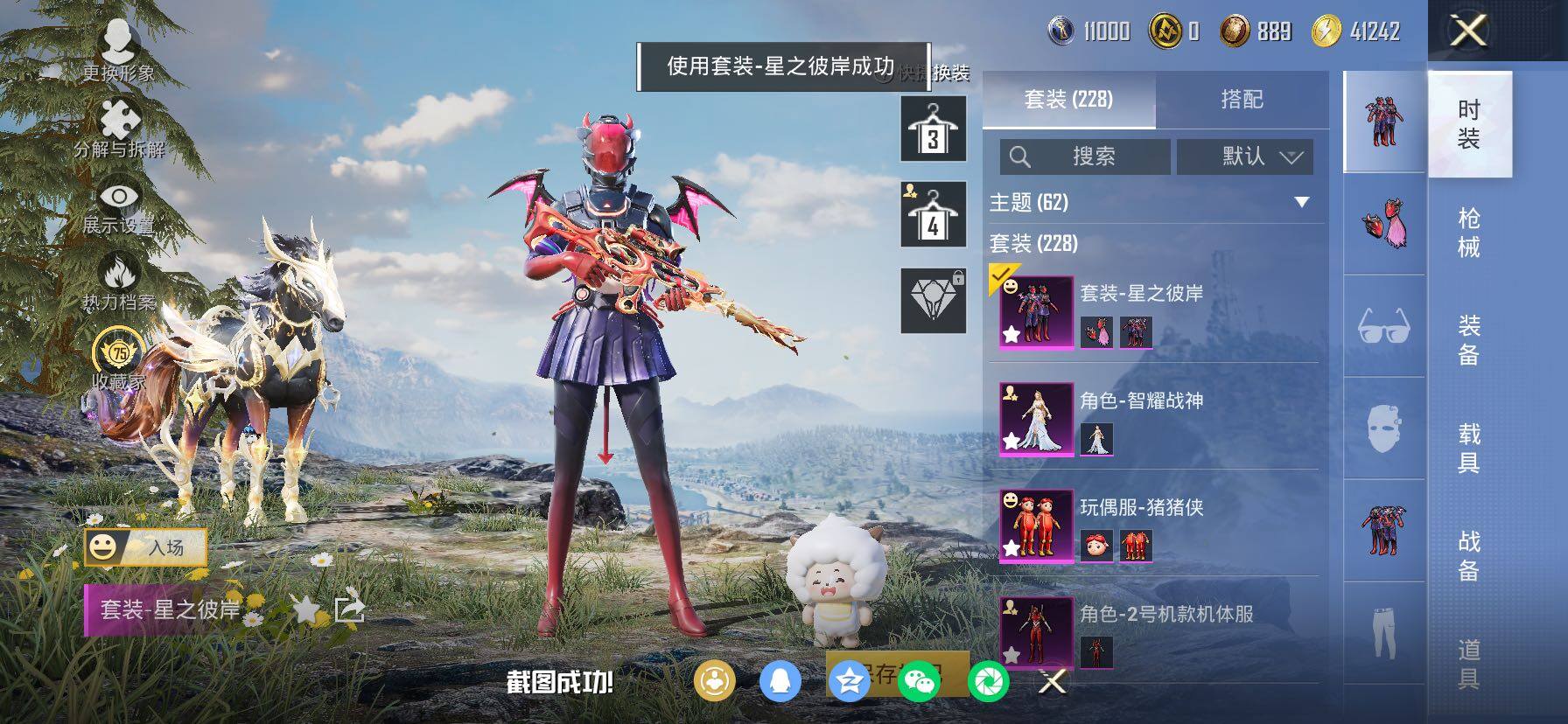 HPLX4163798和平精英账号详情图13 HPLX4163798和平精英账号详情图13