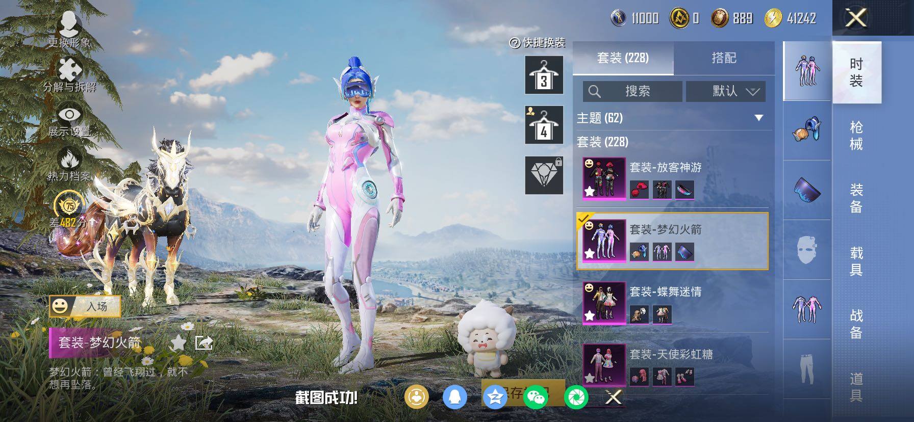 HPLX4163798和平精英账号详情图15 HPLX4163798和平精英账号详情图15