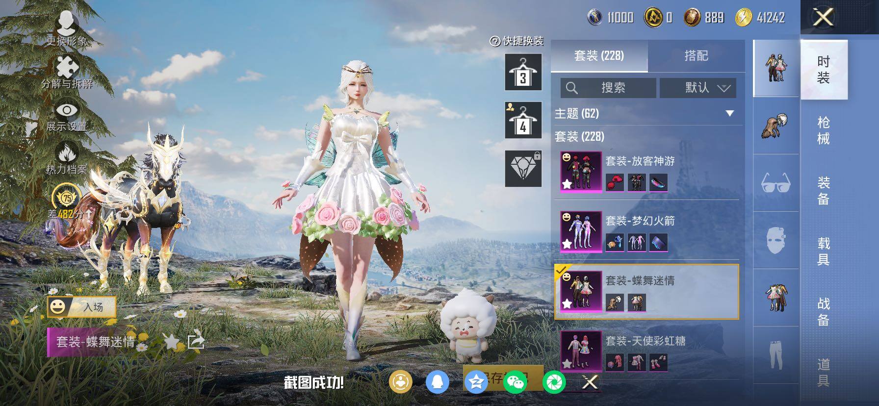 HPLX4163798和平精英账号详情图14 HPLX4163798和平精英账号详情图14