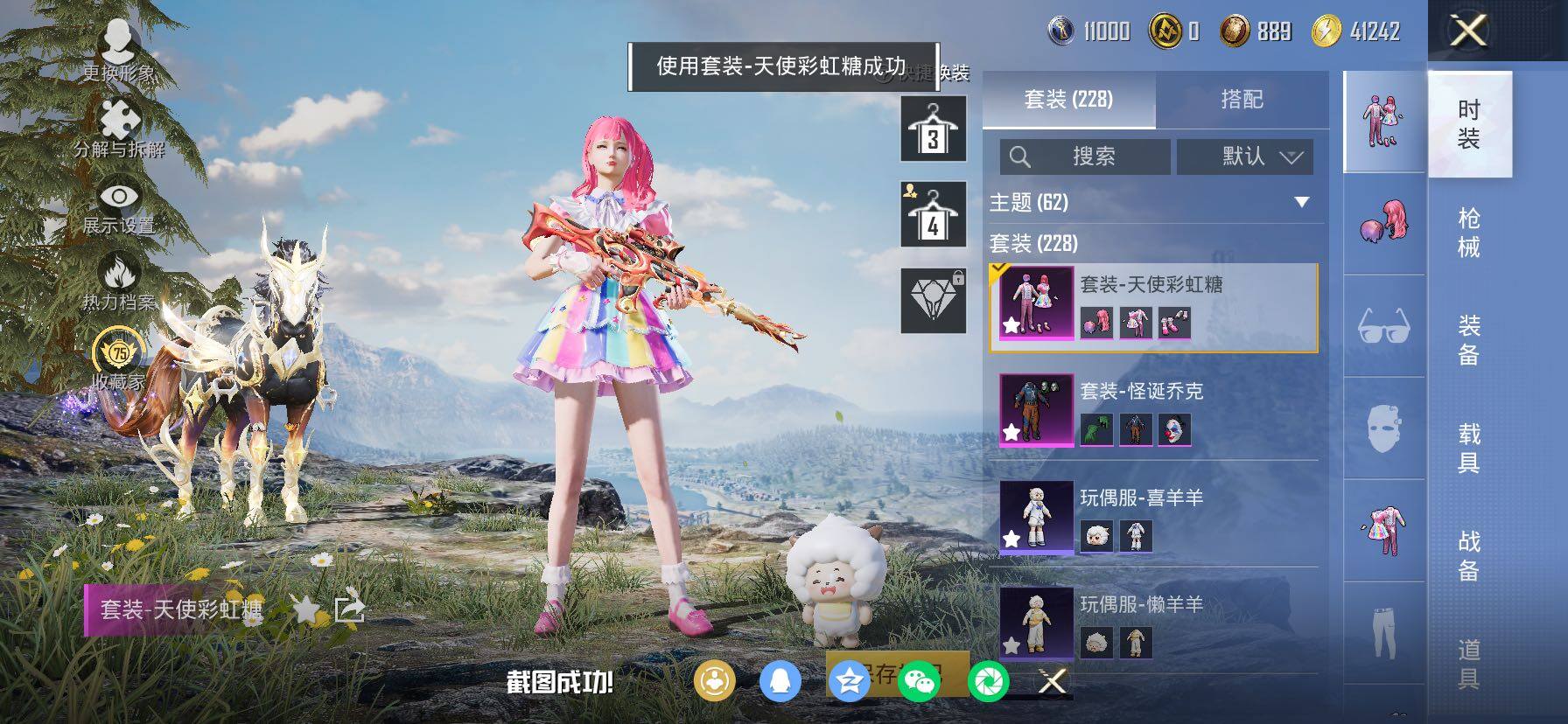 HPLX4163798和平精英账号详情图16 HPLX4163798和平精英账号详情图16