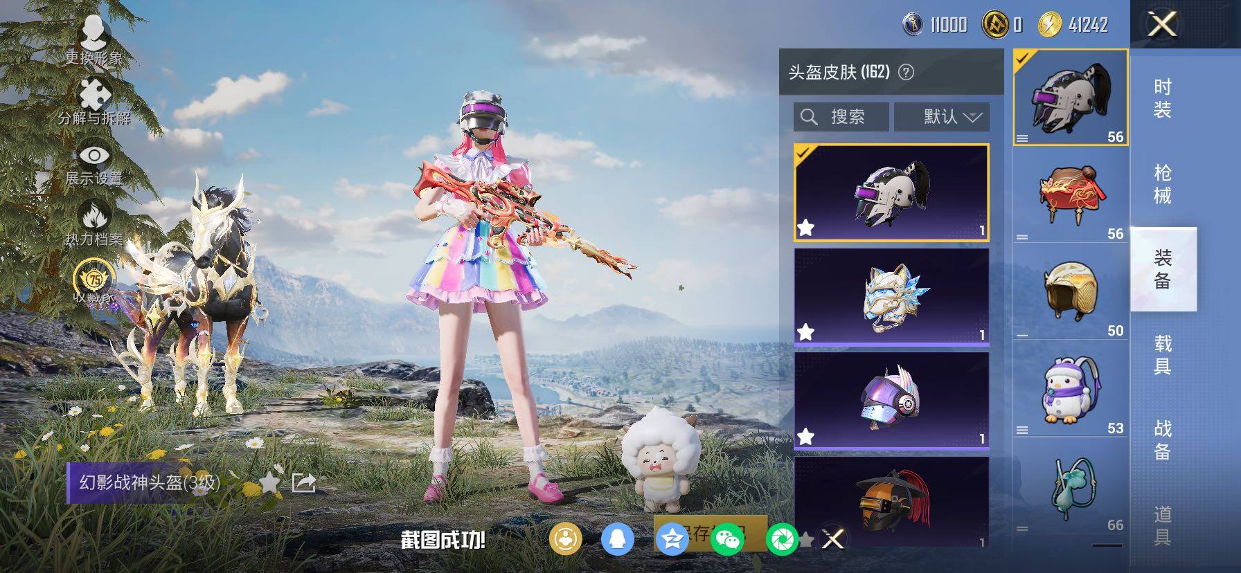 HPLX4163798和平精英账号详情图17 HPLX4163798和平精英账号详情图17