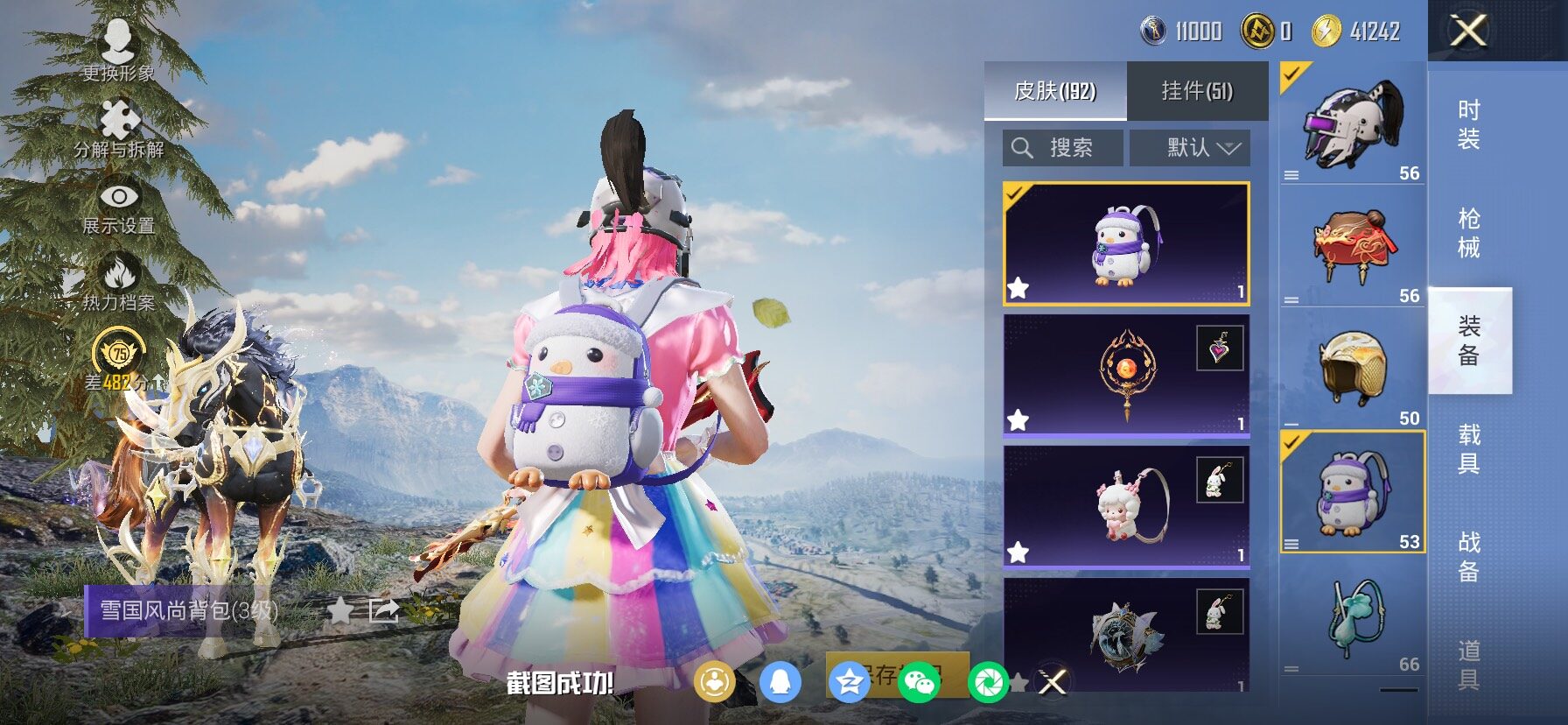 HPLX4163798和平精英账号详情图18 HPLX4163798和平精英账号详情图18