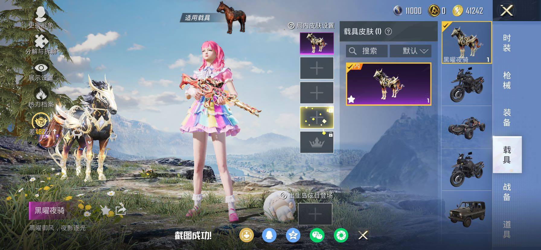 HPLX4163798和平精英账号详情图19 HPLX4163798和平精英账号详情图19