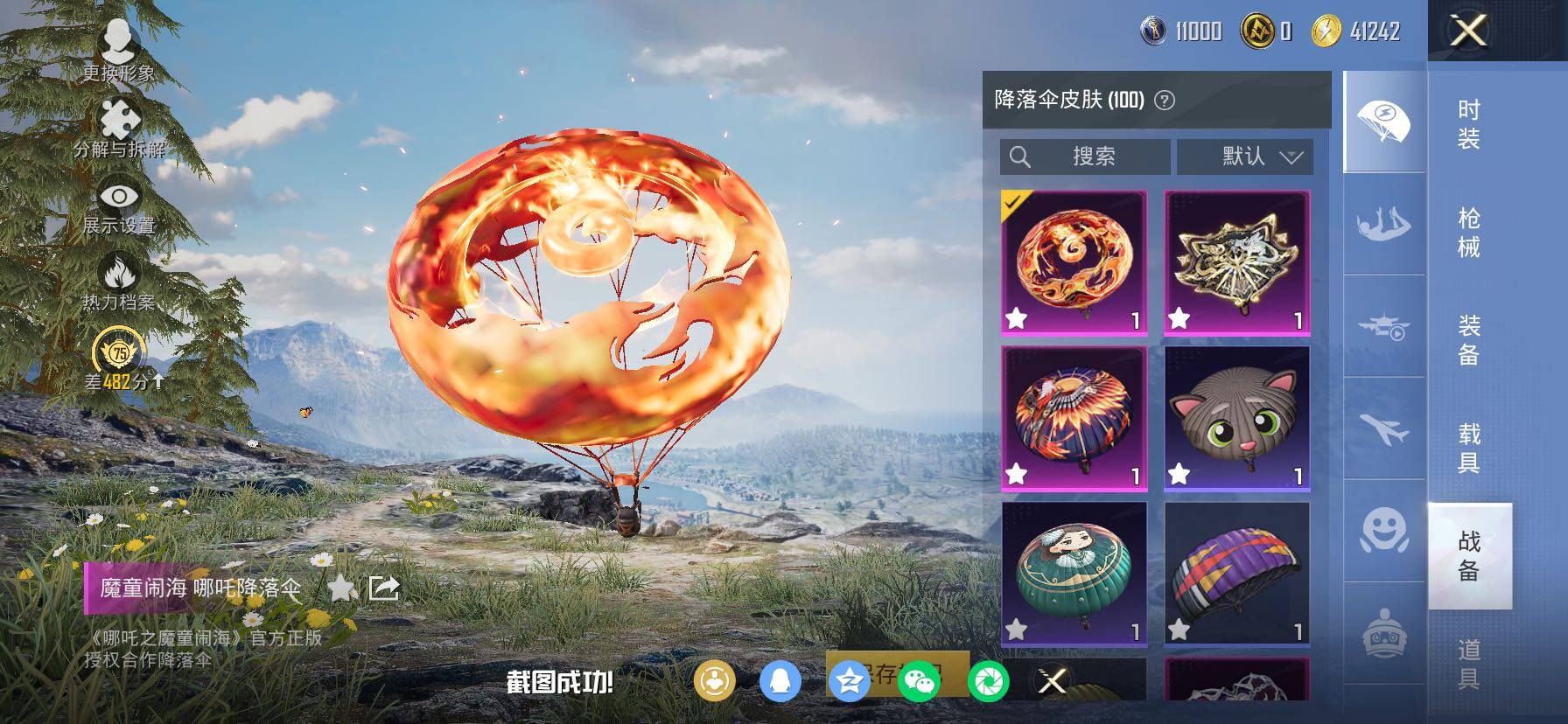 HPLX4163798和平精英账号详情图21 HPLX4163798和平精英账号详情图21