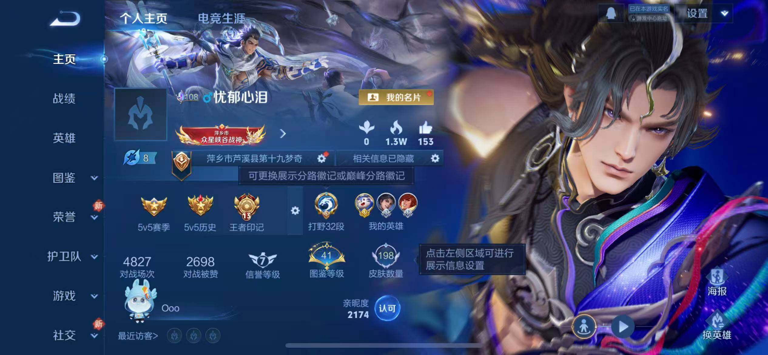 WZLX4226494王者荣耀账号详情图2 WZLX4226494王者荣耀账号详情图2