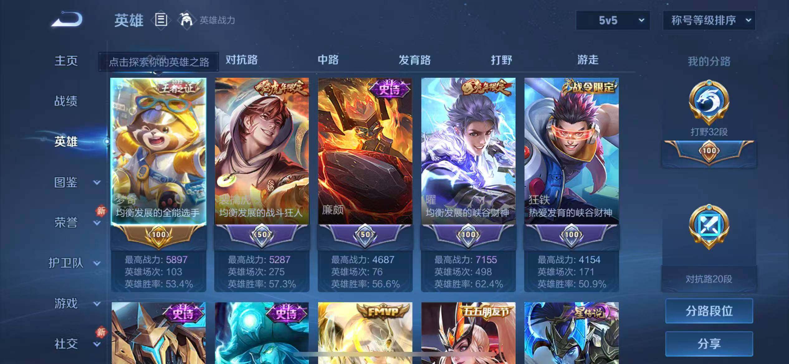 WZLX4226494王者荣耀账号详情图3 WZLX4226494王者荣耀账号详情图3