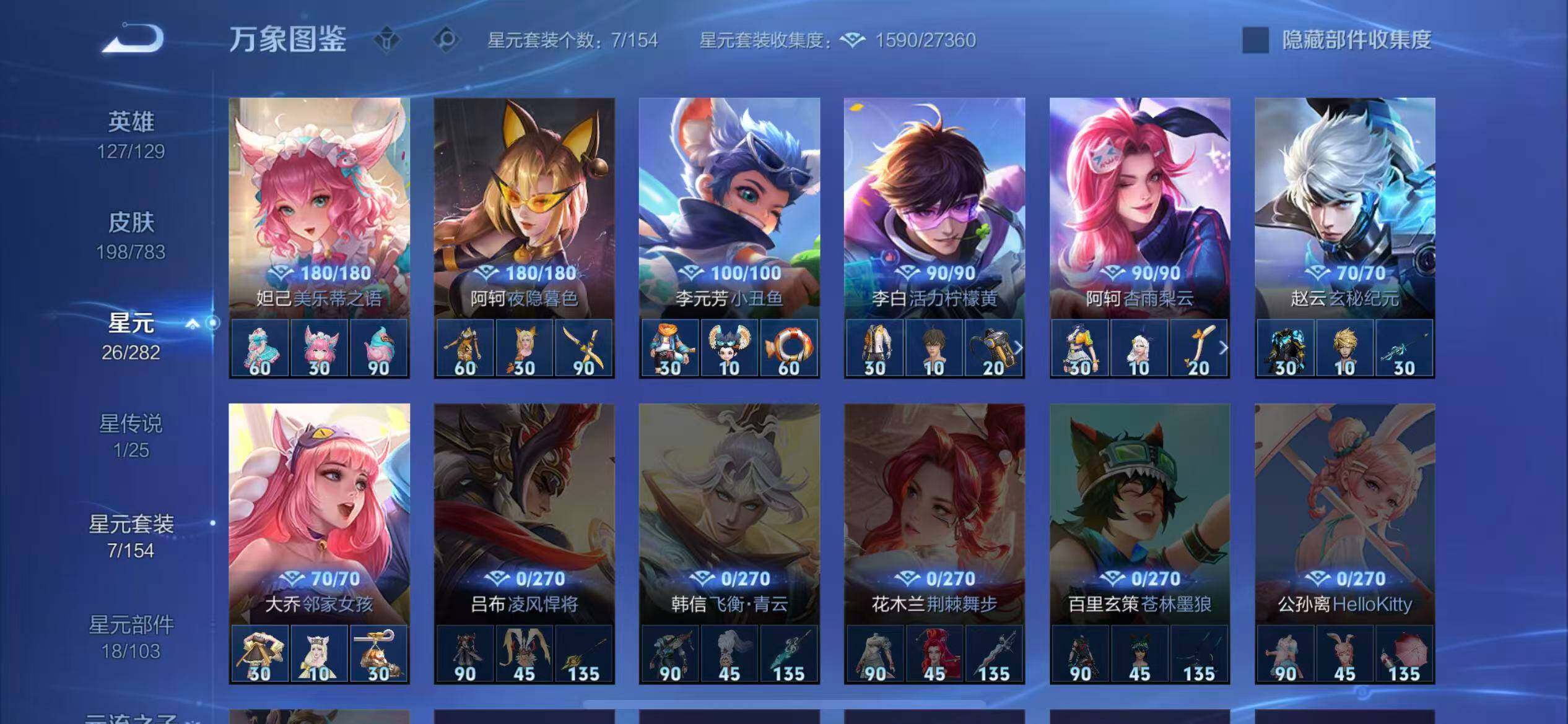 WZLX4226494王者荣耀账号详情图11 WZLX4226494王者荣耀账号详情图11