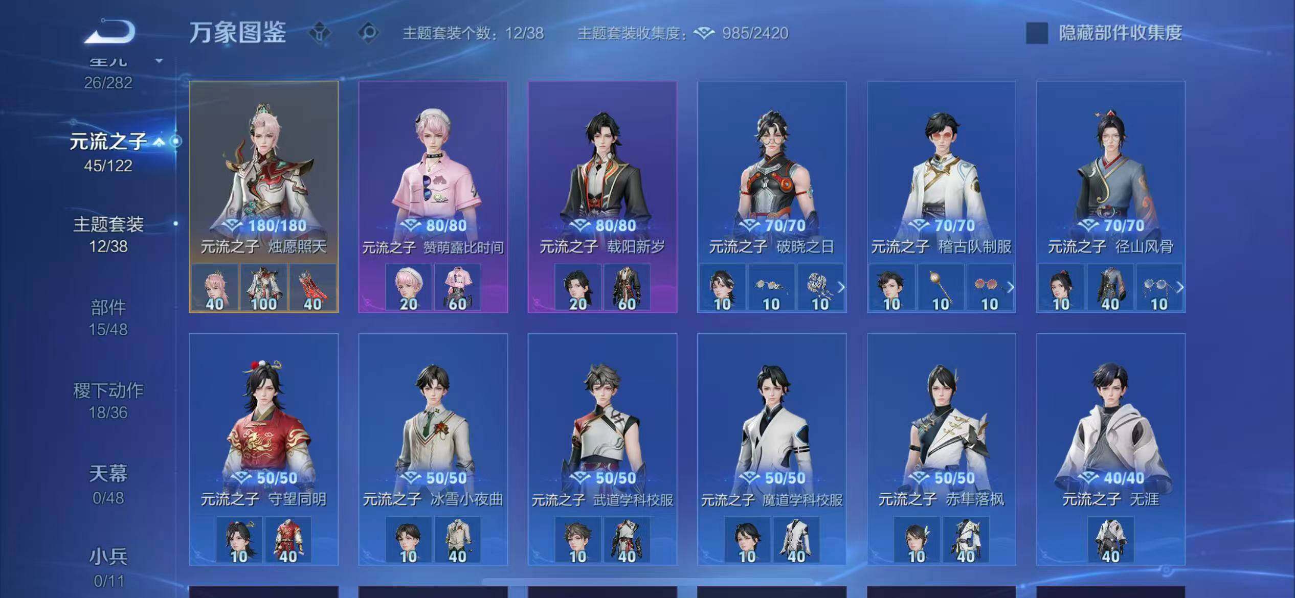 WZLX4226494王者荣耀账号详情图12 WZLX4226494王者荣耀账号详情图12