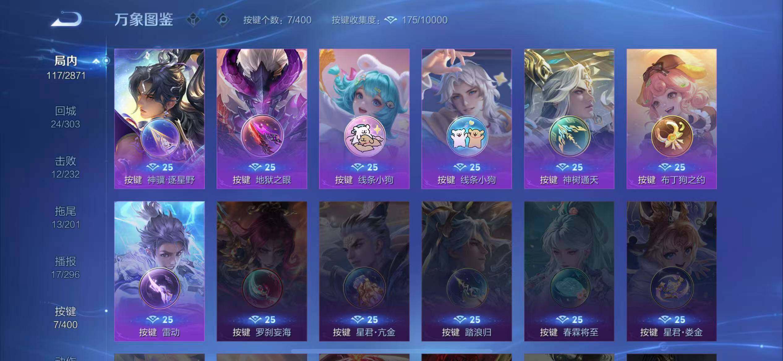 WZLX4226494王者荣耀账号详情图13 WZLX4226494王者荣耀账号详情图13