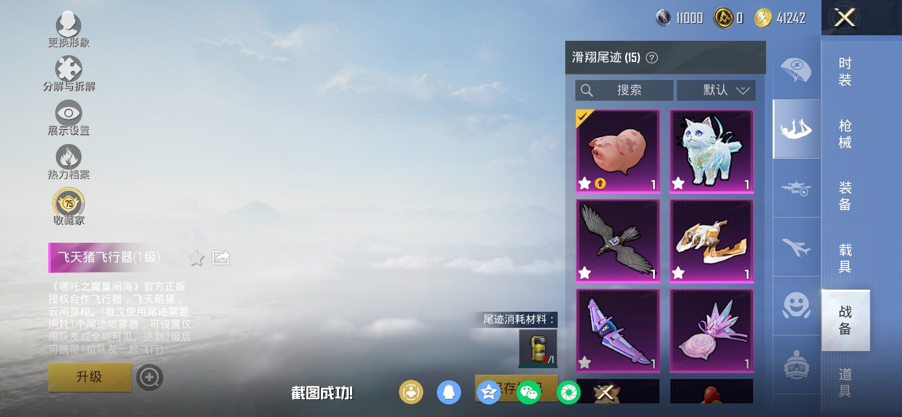 HPLX4163798和平精英账号详情图20 HPLX4163798和平精英账号详情图20