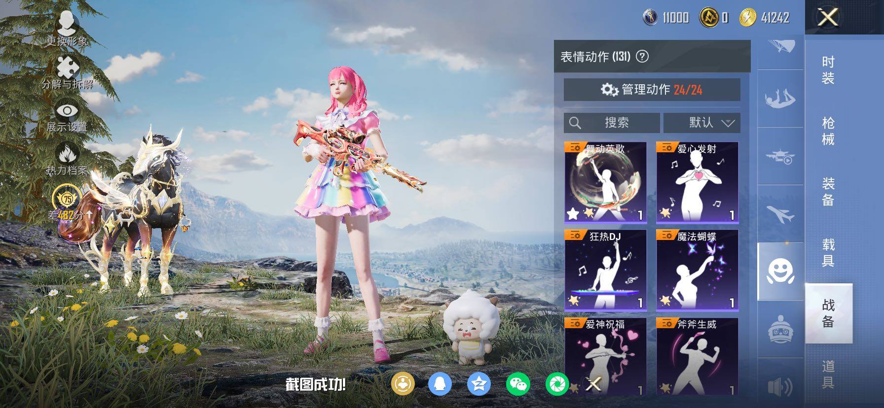 HPLX4163798和平精英账号详情图23 HPLX4163798和平精英账号详情图23