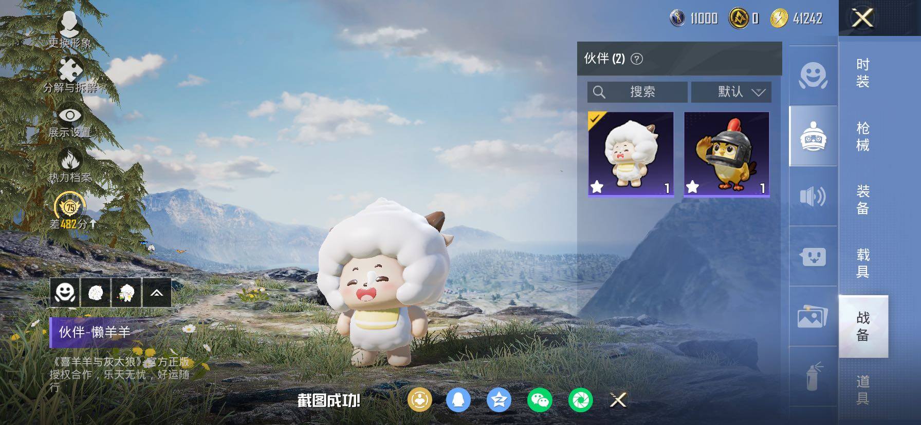 HPLX4163798和平精英账号详情图24 HPLX4163798和平精英账号详情图24