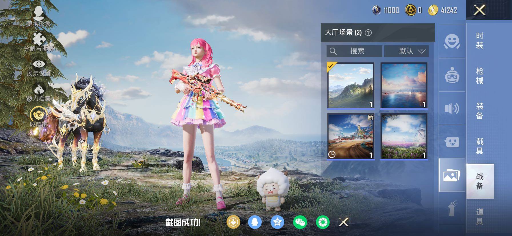 HPLX4163798和平精英账号详情图25 HPLX4163798和平精英账号详情图25