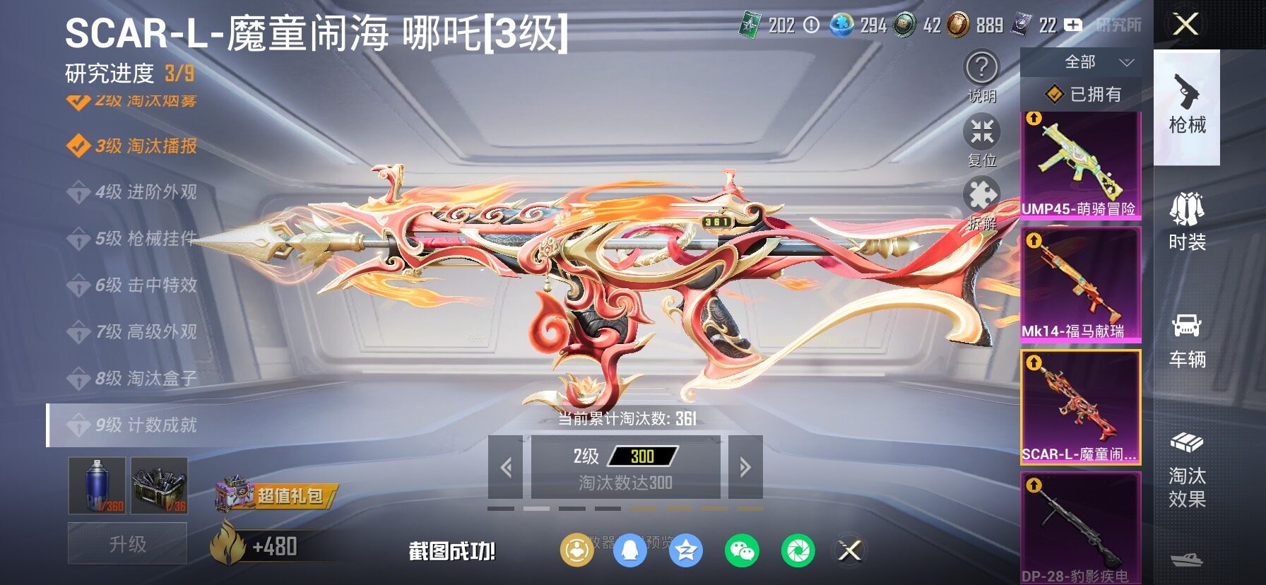 HPLX4163798和平精英账号详情图26 HPLX4163798和平精英账号详情图26