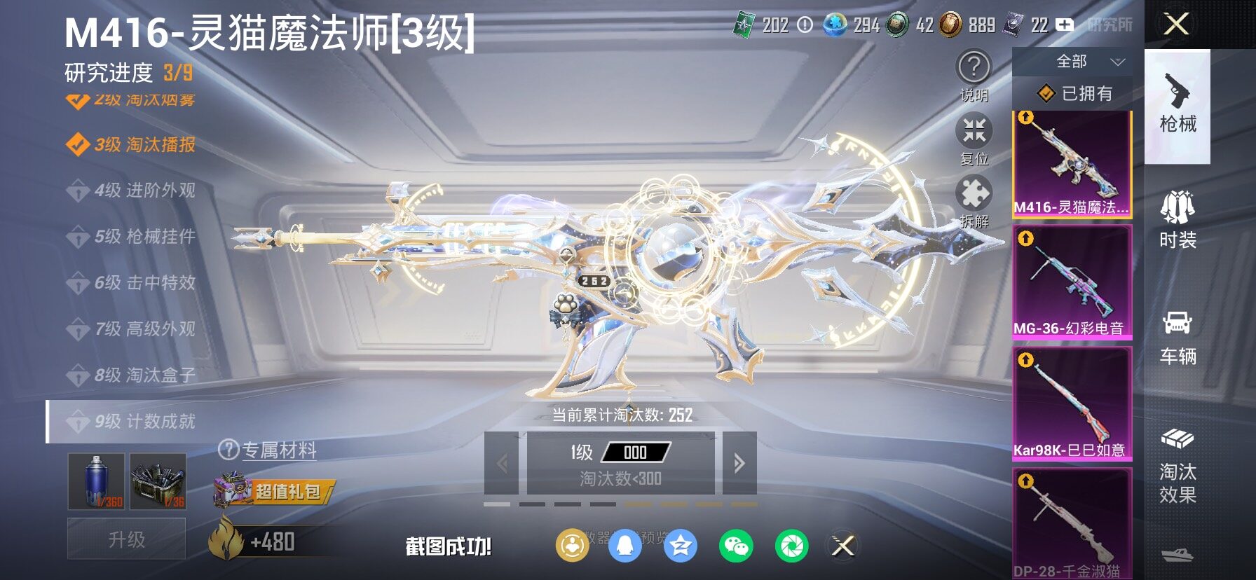 HPLX4163798和平精英账号详情图27 HPLX4163798和平精英账号详情图27