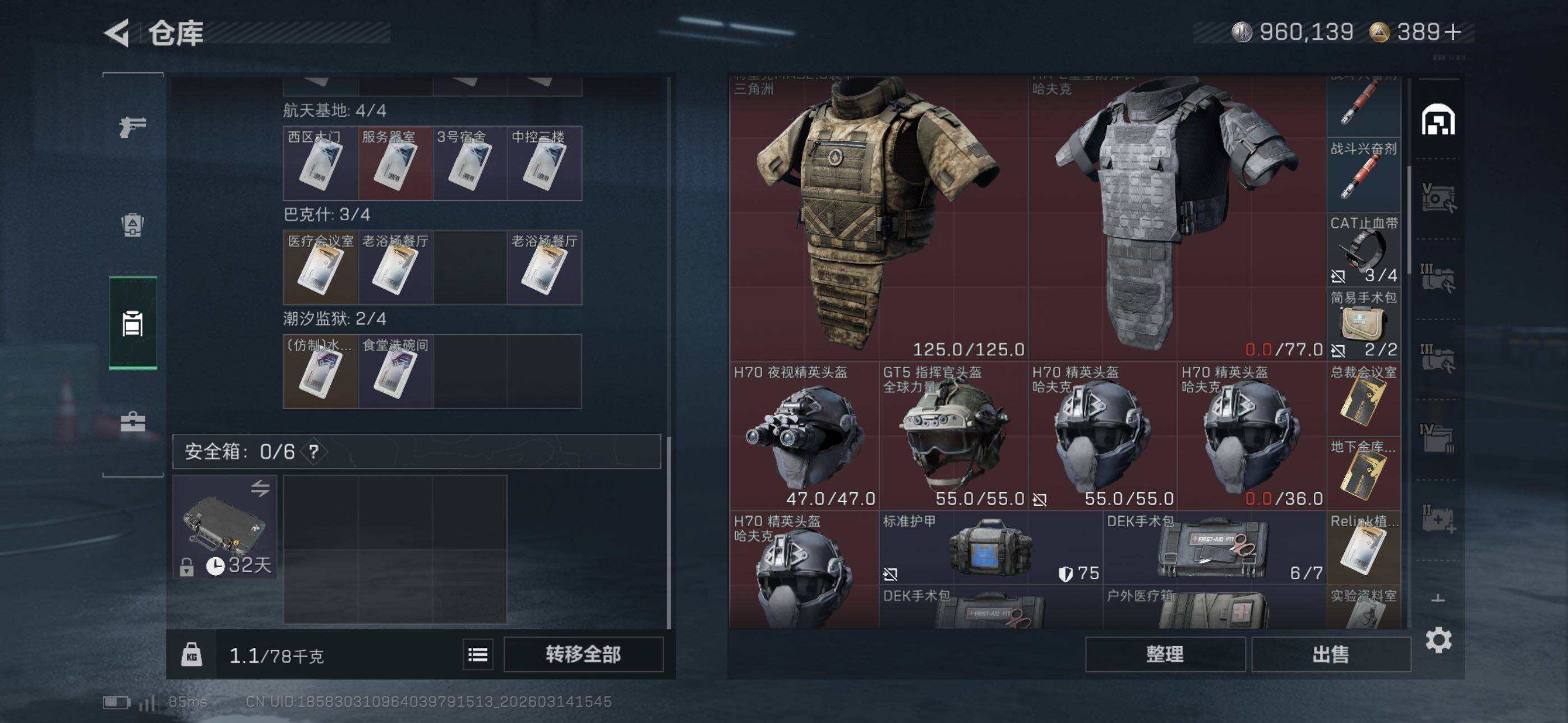 SJZCMW470847三角洲行动账号详情图11 SJZCMW470847三角洲行动账号详情图11